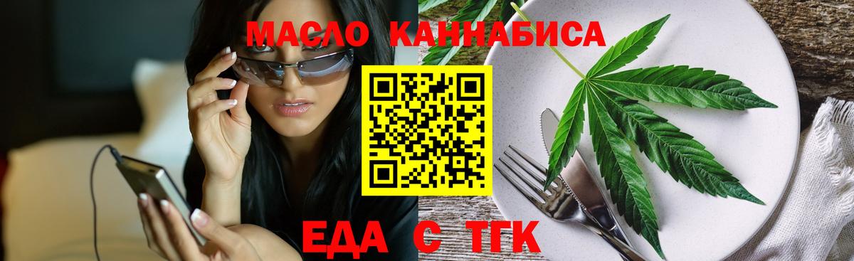 Печенье с ТГК конопля  Вход с VPN  Димитровград 
