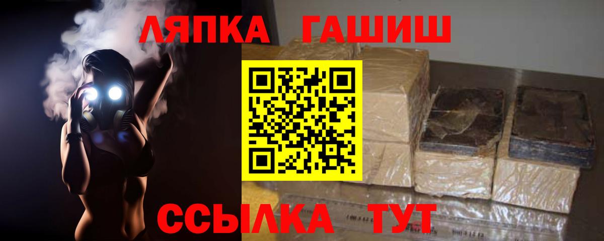 ГАШИШ ice o lator  ГАШИШ  Димитровград  Вход с VPN  ГАШИШ Premium 