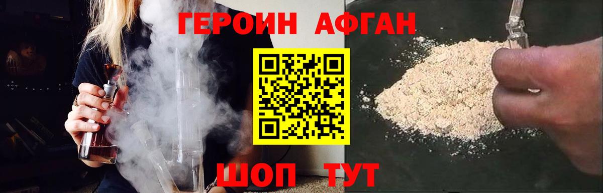Героин  Вход с VPN  Димитровград  ГЕРОИН герыч 
