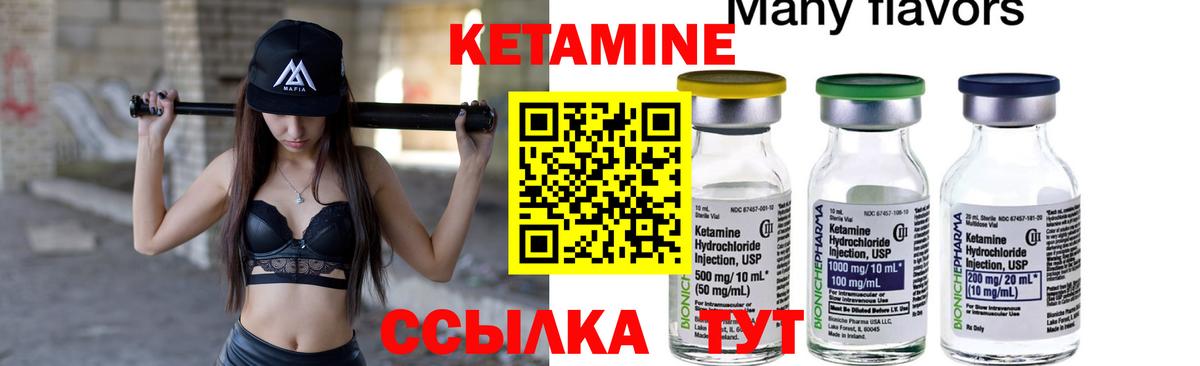 КЕТАМИН ketamine  Кетамин ketamine  Вход с VPN  Димитровград 