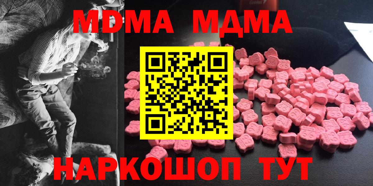 MDMA молли  МДМА  МДМА кристаллы  Димитровград  Вход с VPN 