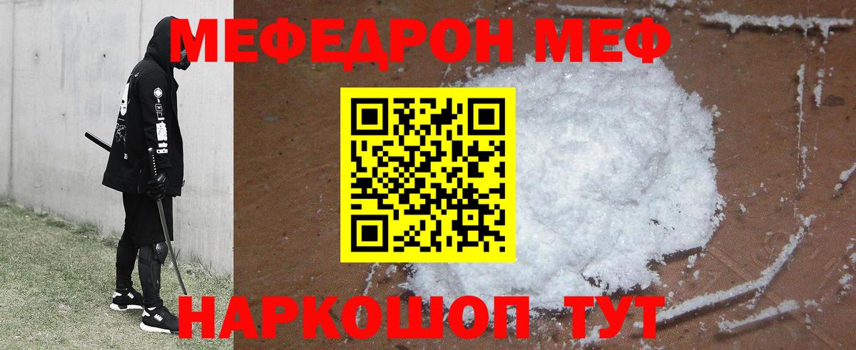 МЕФ  МЯУ-МЯУ кристаллы  Димитровград  Меф  МЕФ мяу мяу  Вход с VPN 