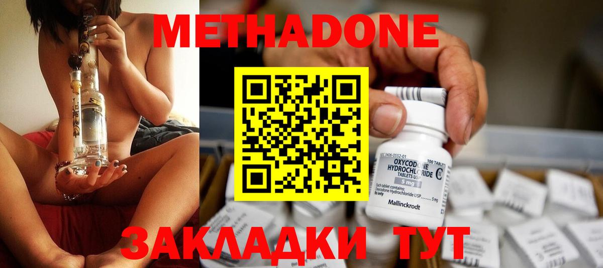 Метадон кристалл  ОМГ ОМГ онион  Метадон кристалл  Димитровград  Вход с VPN 
