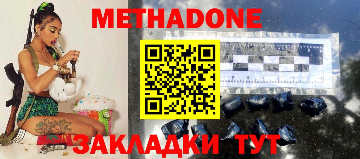 МЕТАДОН VHQ Димитровград