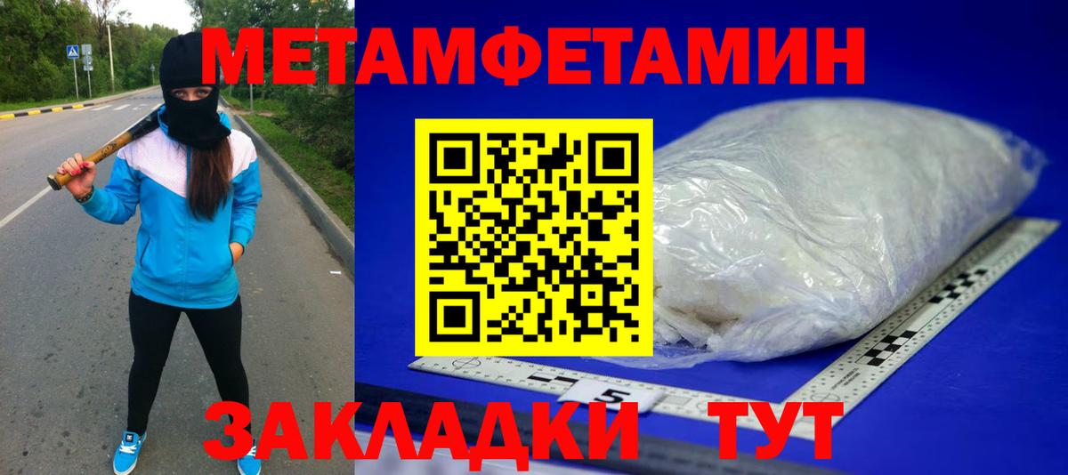 МЕТАМФЕТАМИН витя  Вход с VPN  Димитровград 