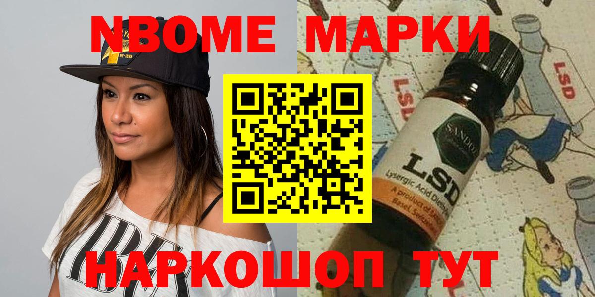 Марки 25I-NBOMe 1,5мг  Вход с VPN  Димитровград 