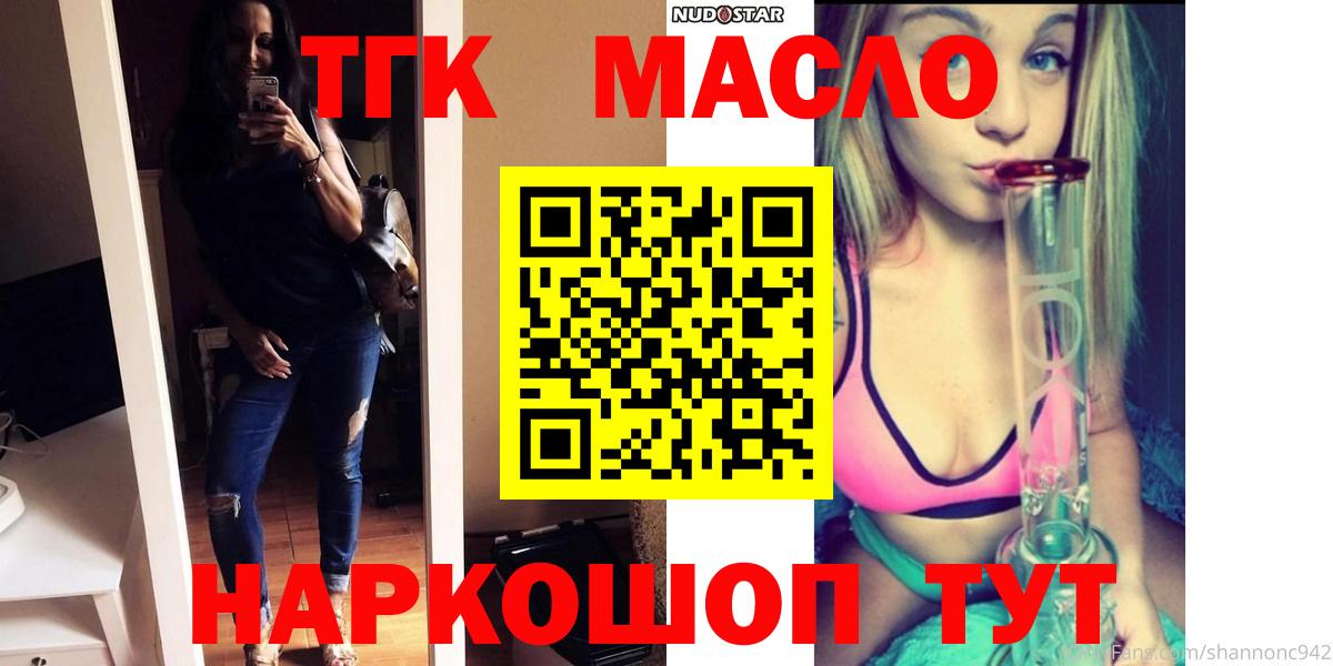 ТГК вейп с тгк Димитровград